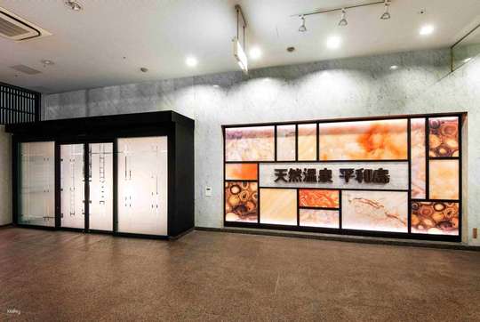 Heiwajima Natural Hot Springs Relaxation Package | Tokyo