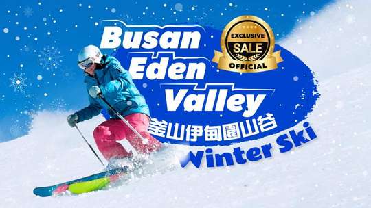 [Official] Eden Valley Ski Day Tour from Busan｜South Korea