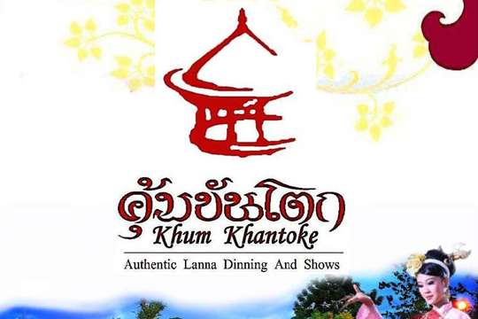 Khum Khantoke Dinner & Show @ChiangMai, Thailand