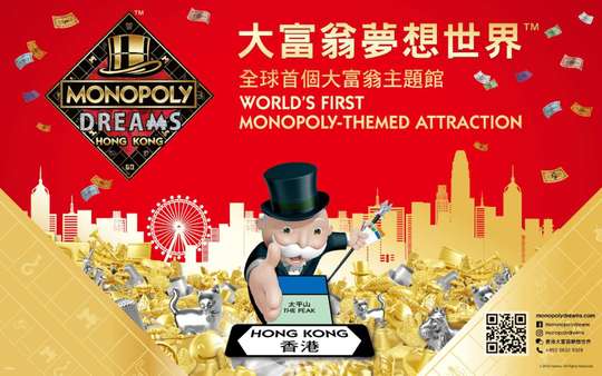 Monopoly Dreams Hong Kong Tickets