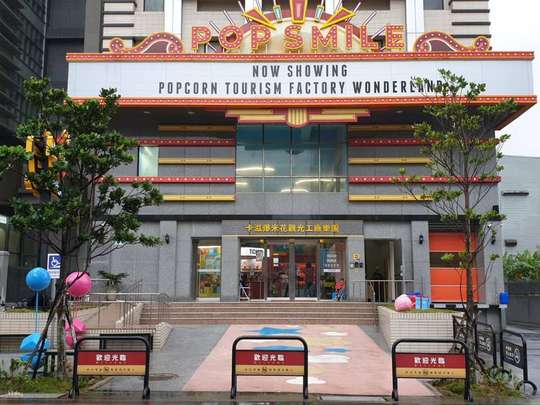 Bali, New Taipei | Magi Planet Popcorn Factory | Tickets & Packages, RM 38